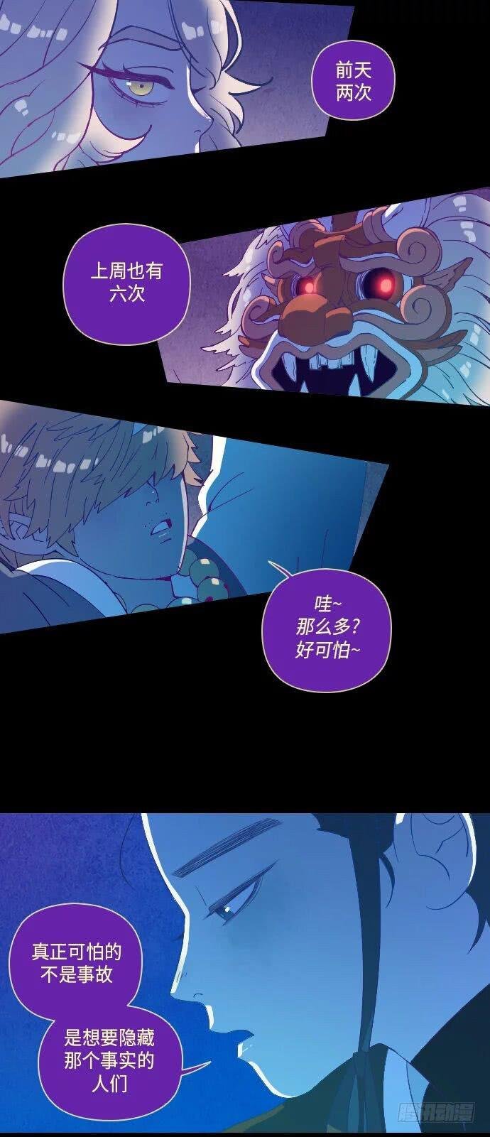一个儿子的故事 part.6