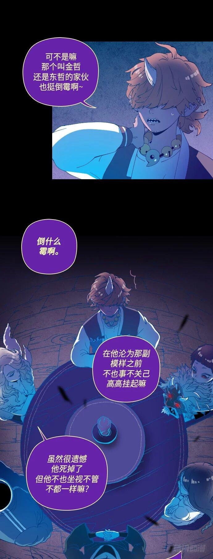 一个儿子的故事 part.6