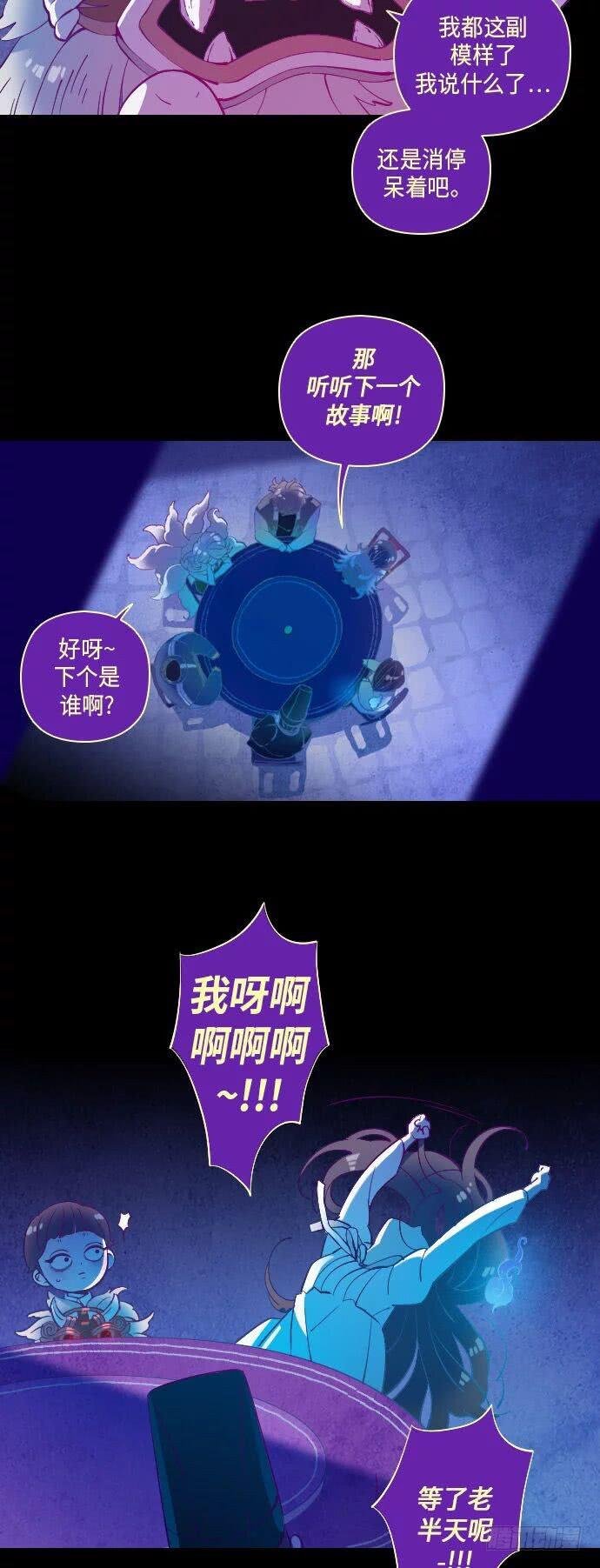 一个儿子的故事 part.6