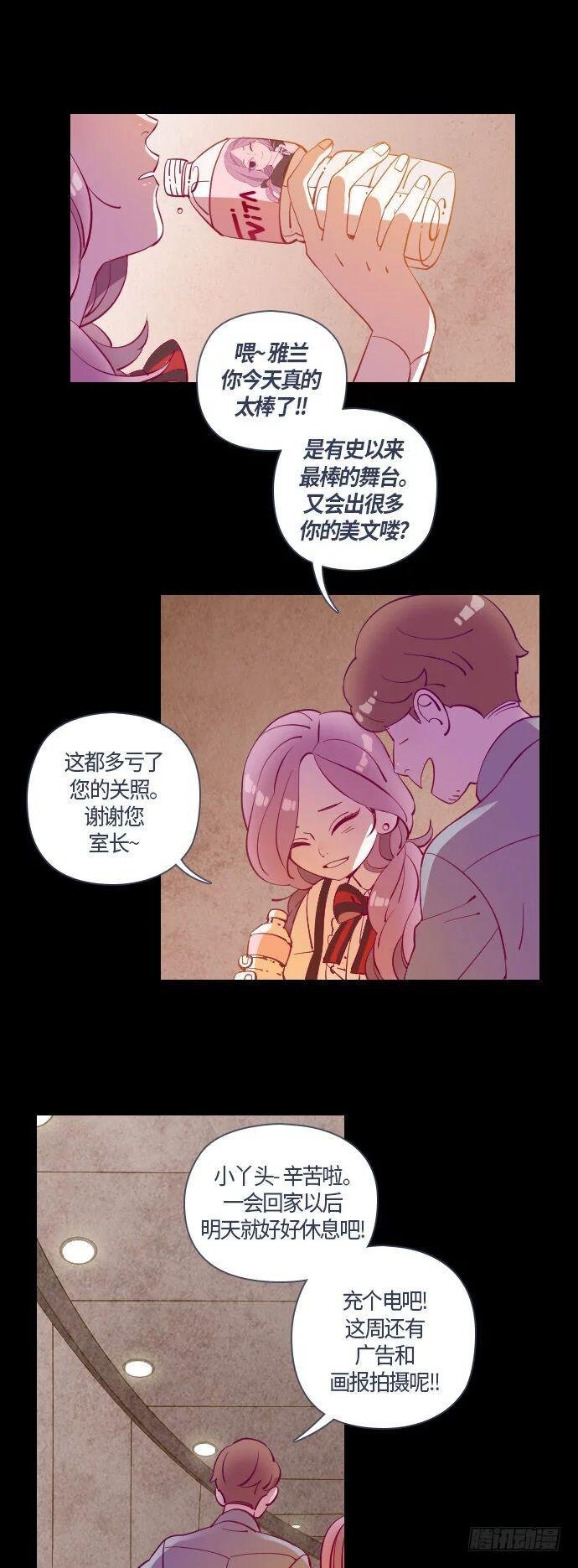 那个少女的真实故事 part.1