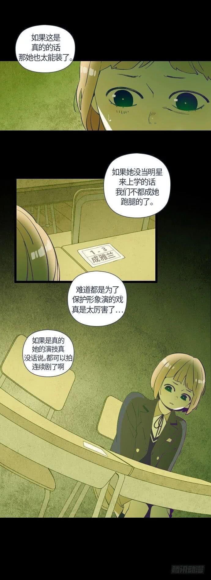 那个少女的真实故事 part.1