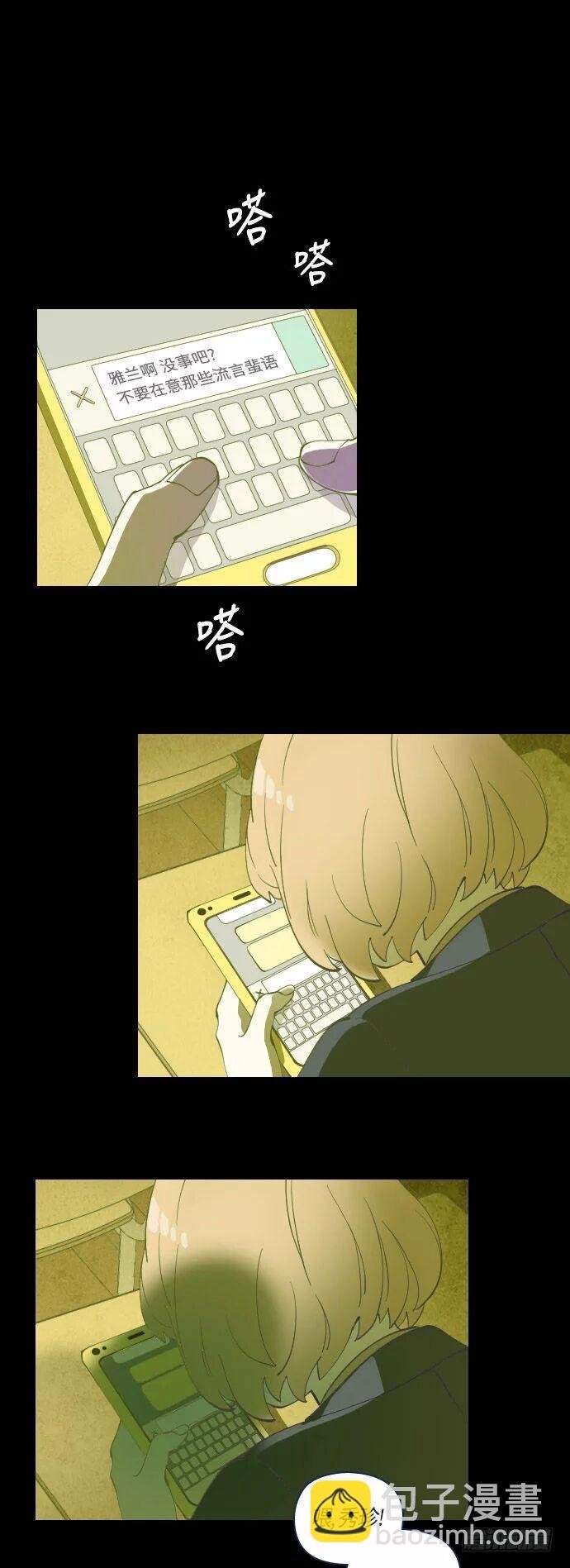 那个少女的真实故事 part.1