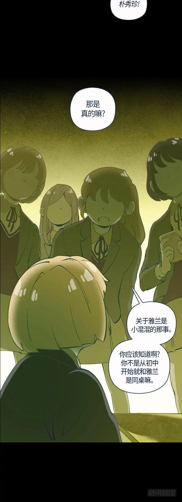 那个少女的真实故事 part.1