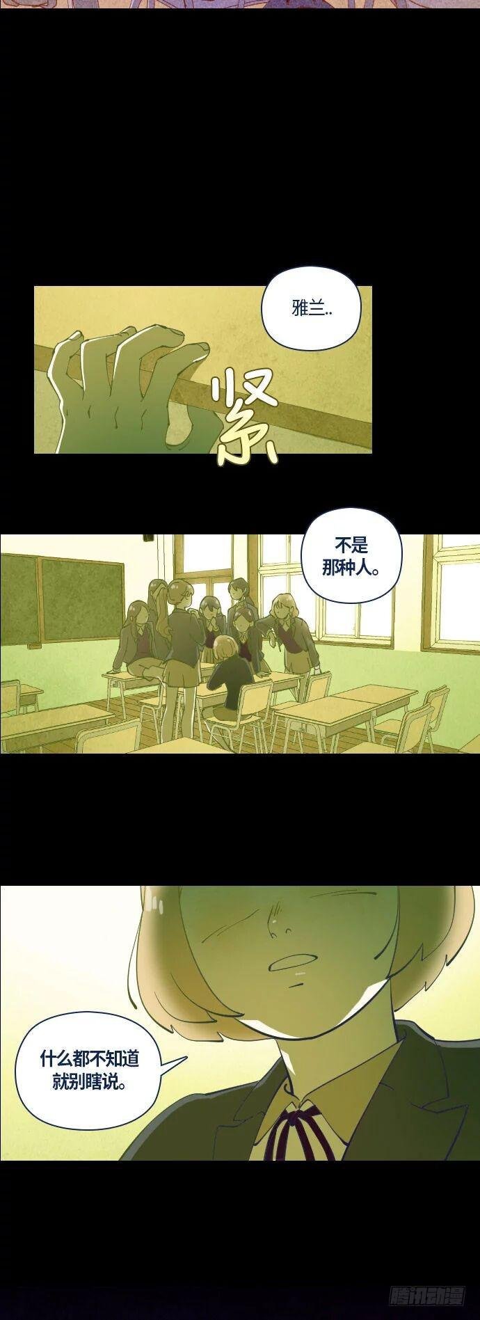 那个少女的真实故事 part.1