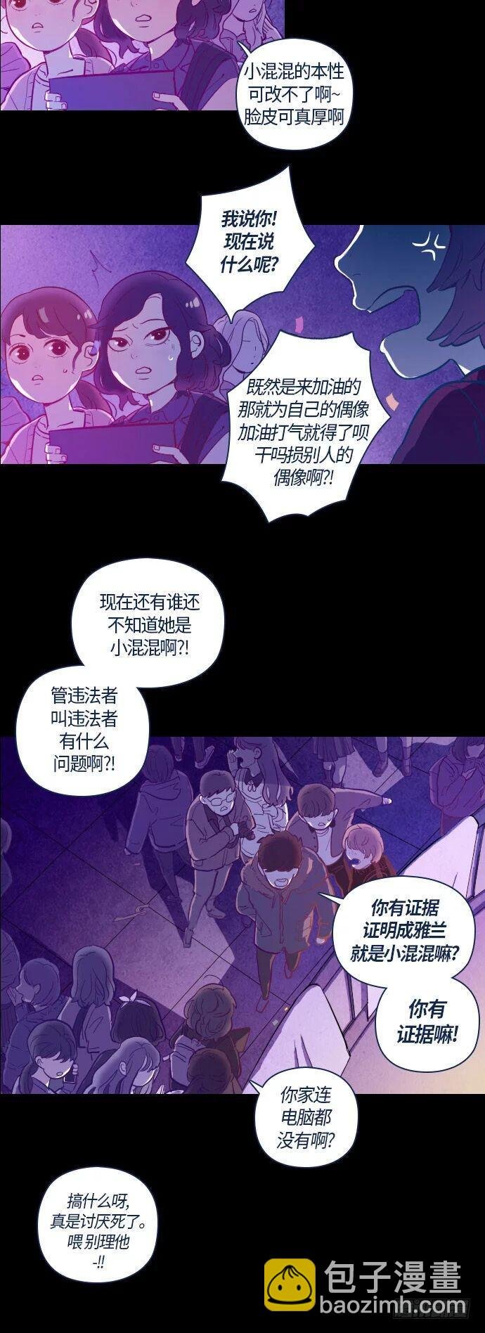 那个少女的真实故事 part.1