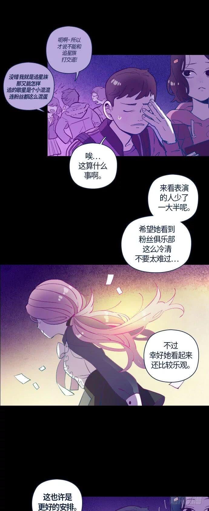 那个少女的真实故事 part.1