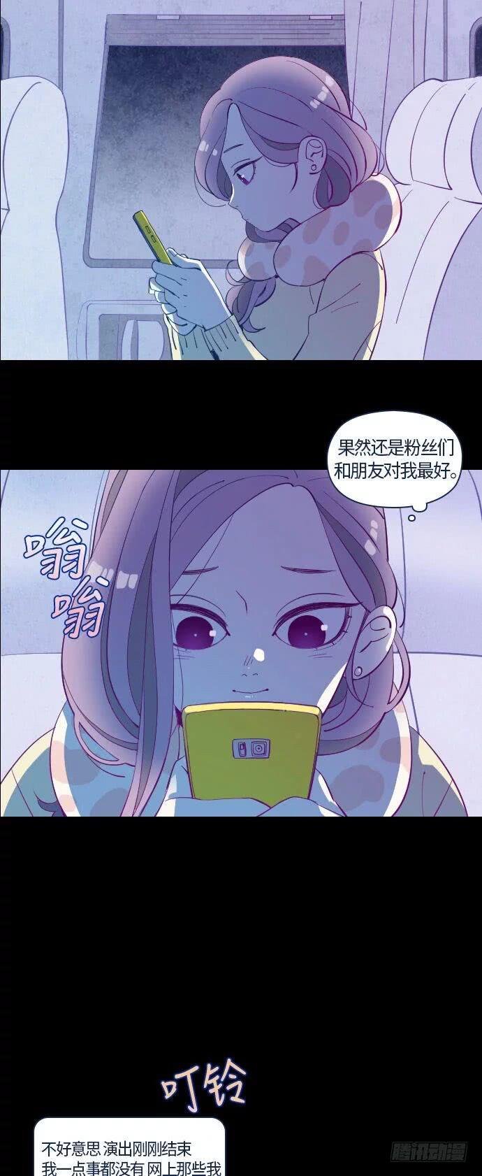 那个少女的真实故事 part.1