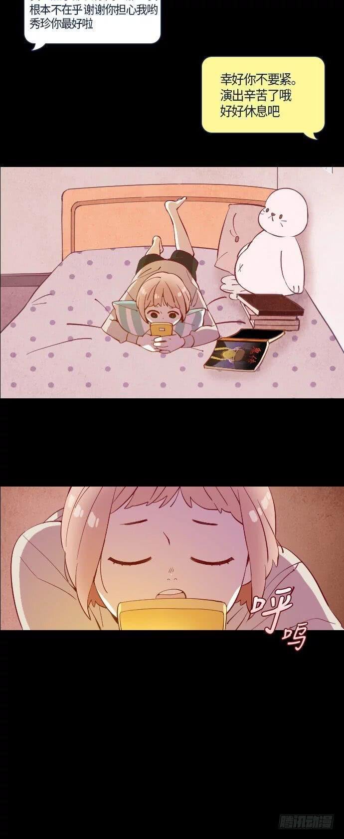 那个少女的真实故事 part.1