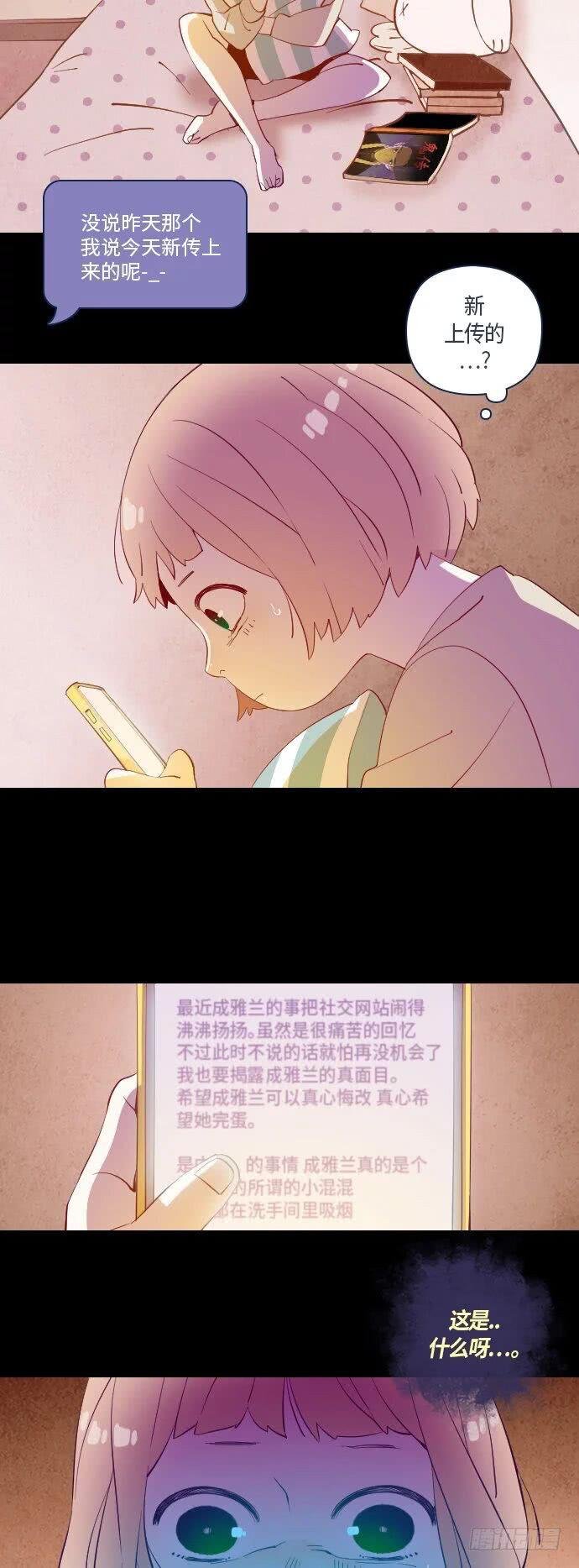 那个少女的真实故事 part.1