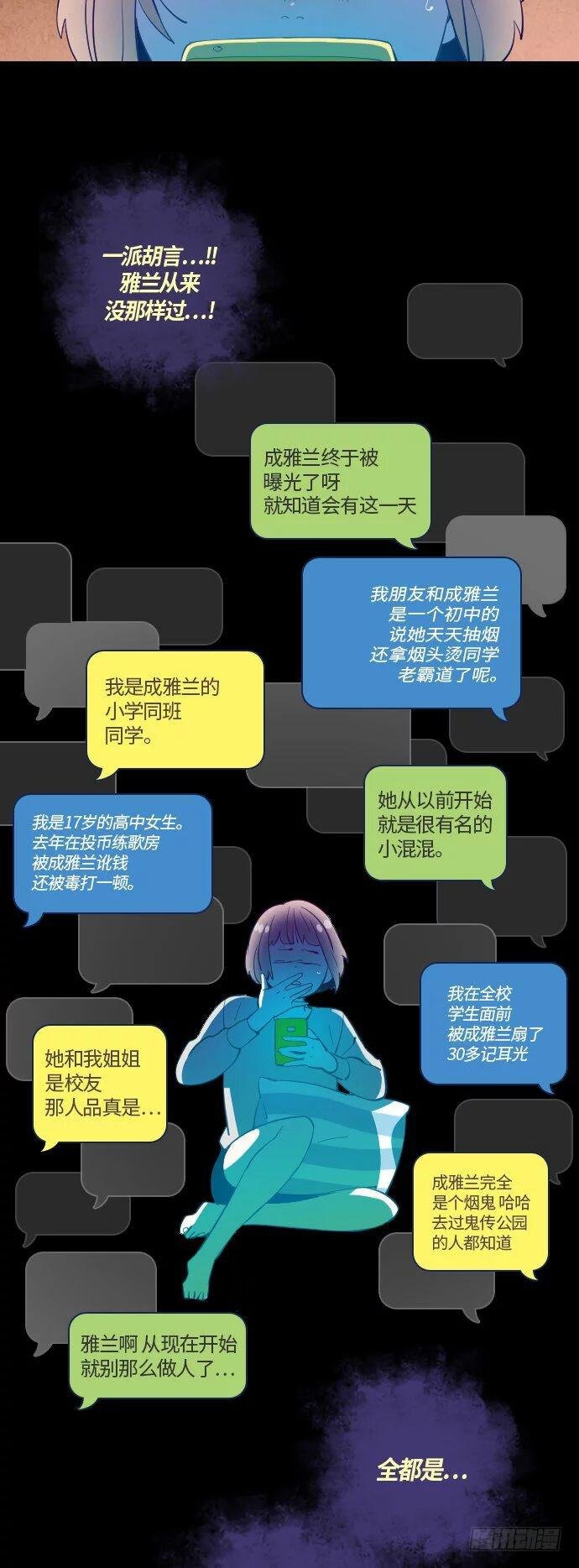那个少女的真实故事 part.1