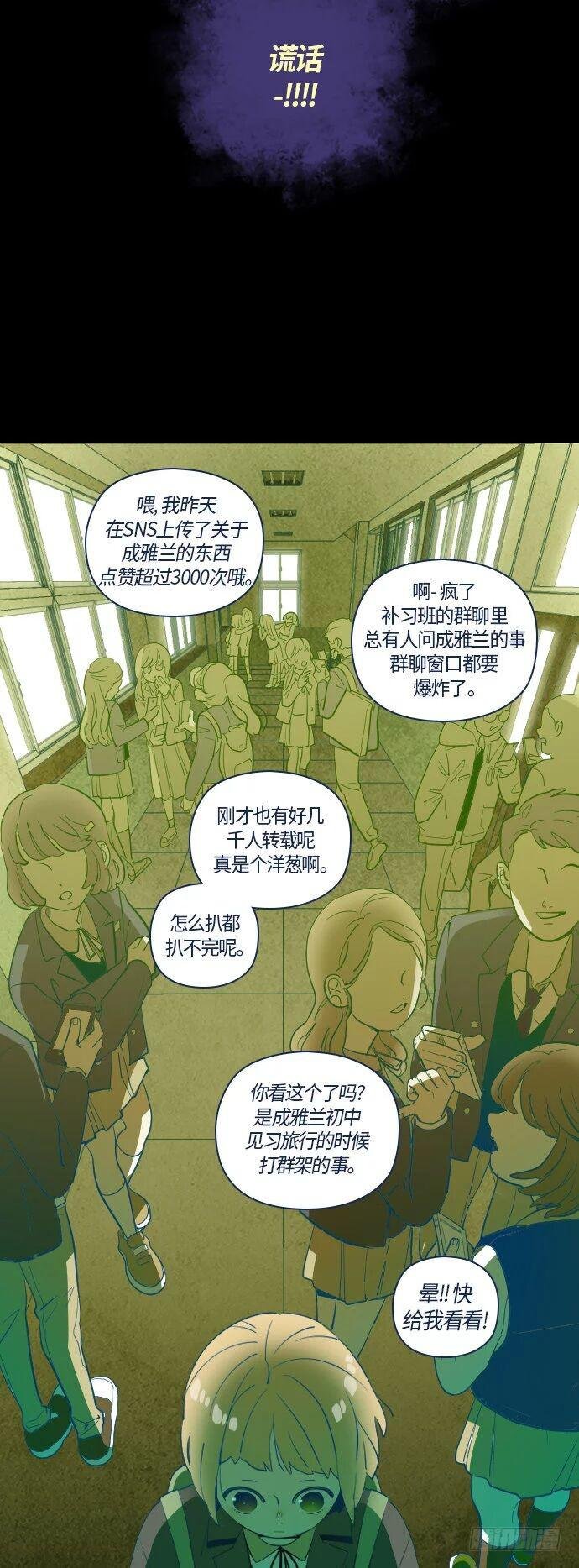 那个少女的真实故事 part.1