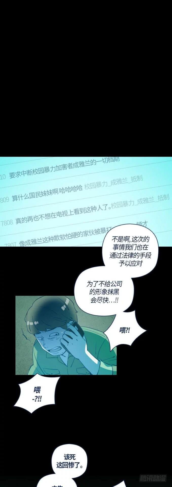 那个少女的真实故事 part.1