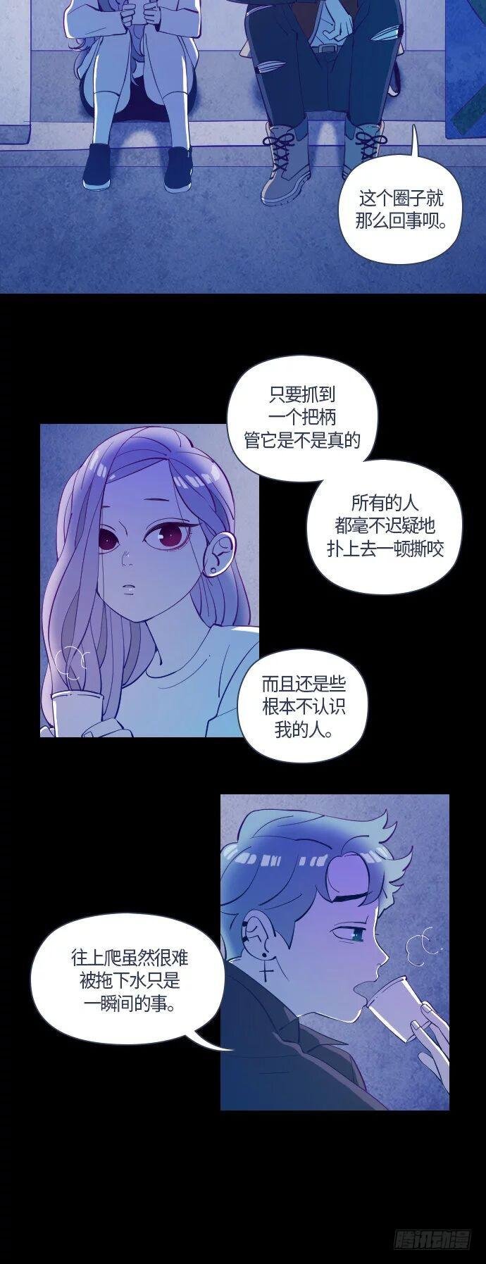 那个少女的真实故事 part.2