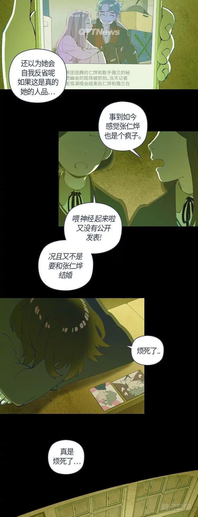 那个少女的真实故事 part.2