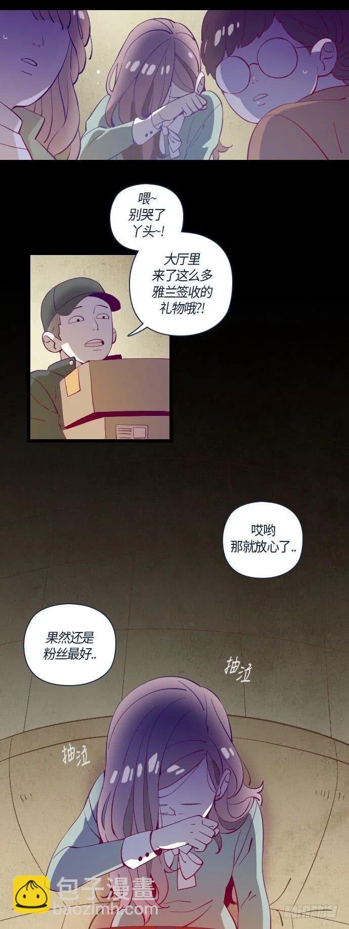 那个少女的真实故事 part.2