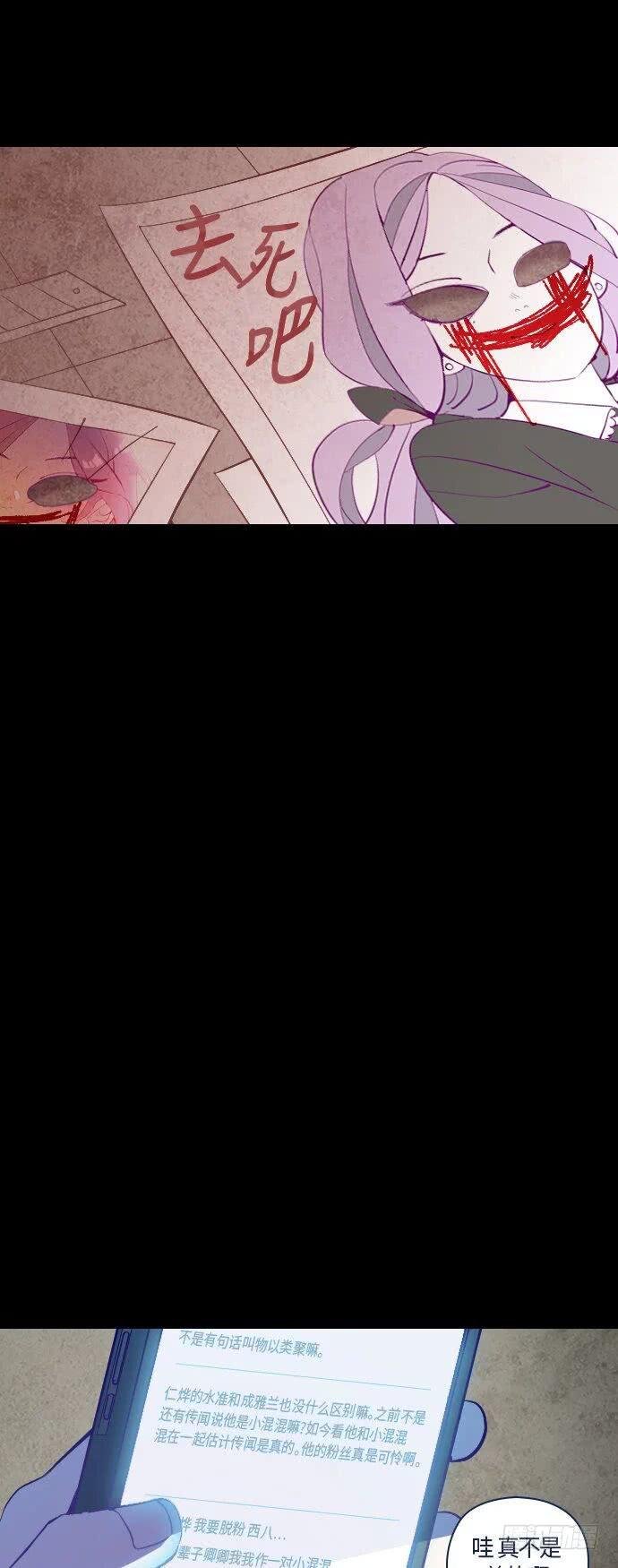 那个少女的真实故事 part.2