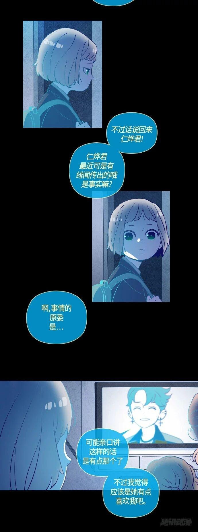 那个少女的真实故事 part.2