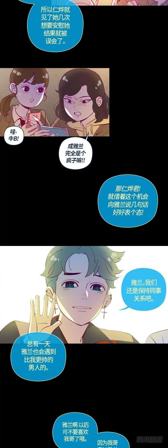 那个少女的真实故事 part.2