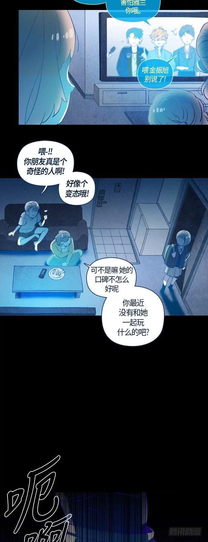 那个少女的真实故事 part.2