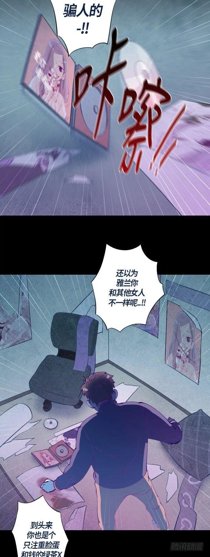 那个少女的真实故事 part.2