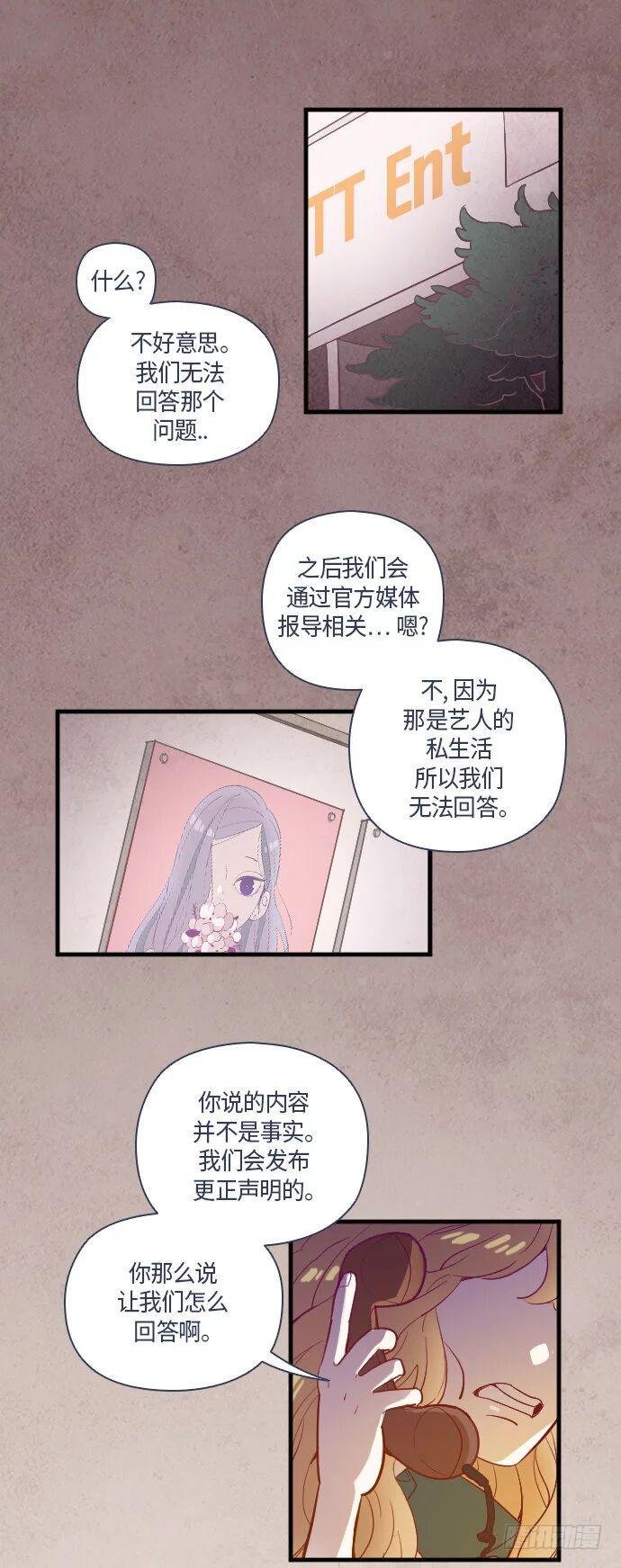 那个少女的真实故事 part.3