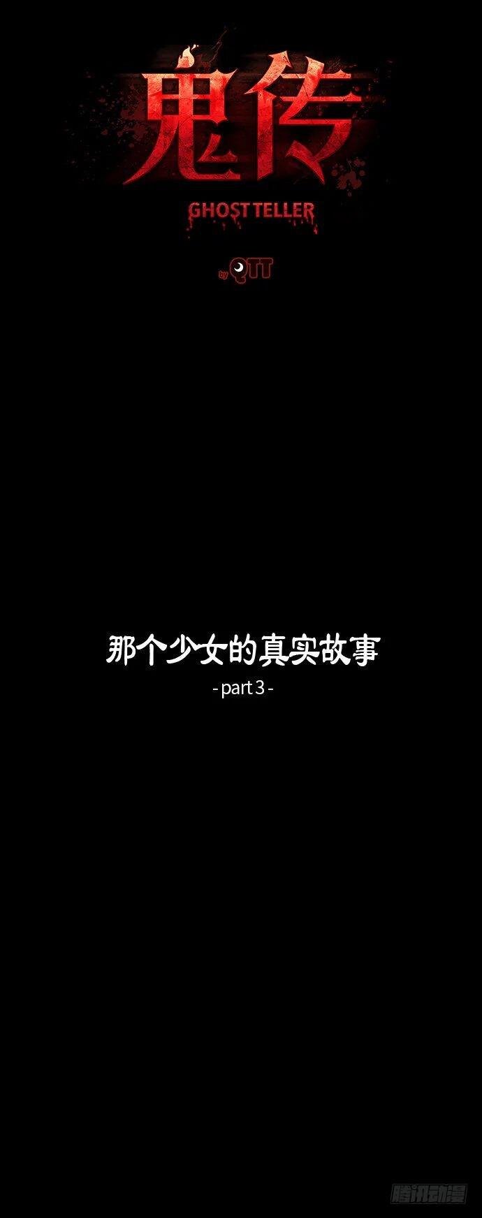 那个少女的真实故事 part.3