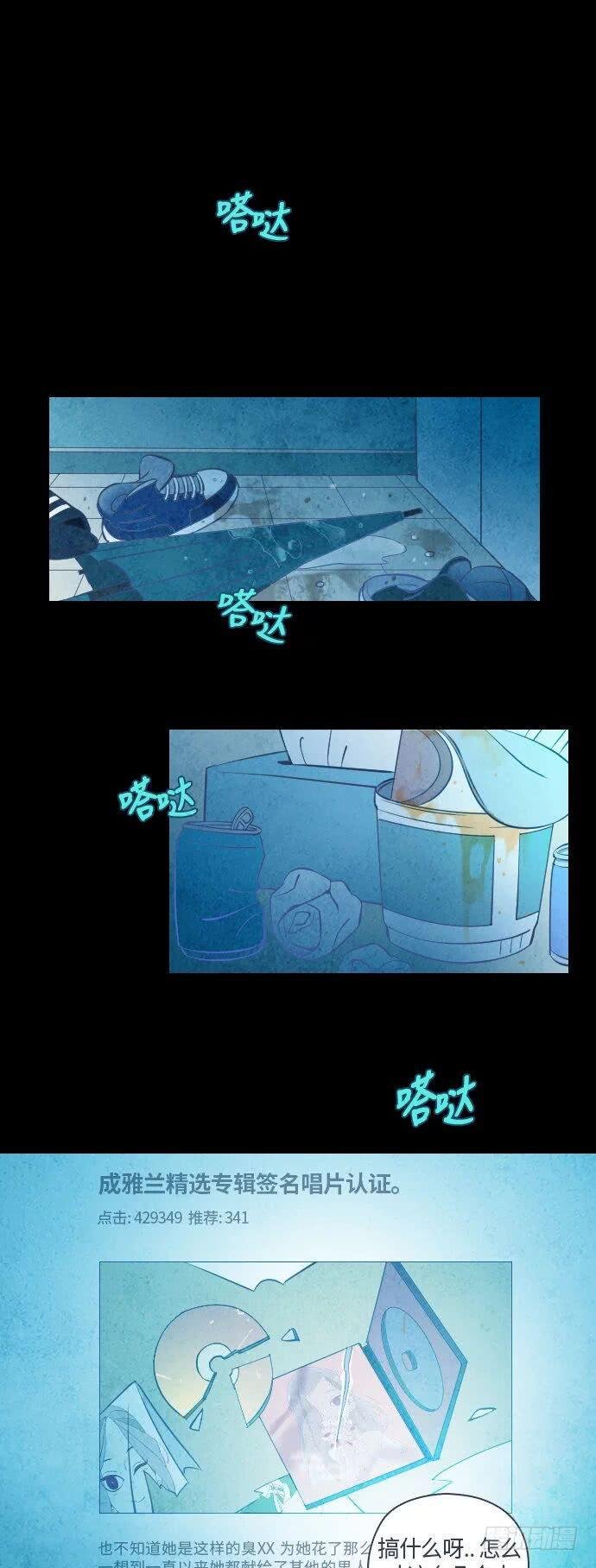那个少女的真实故事 part.3