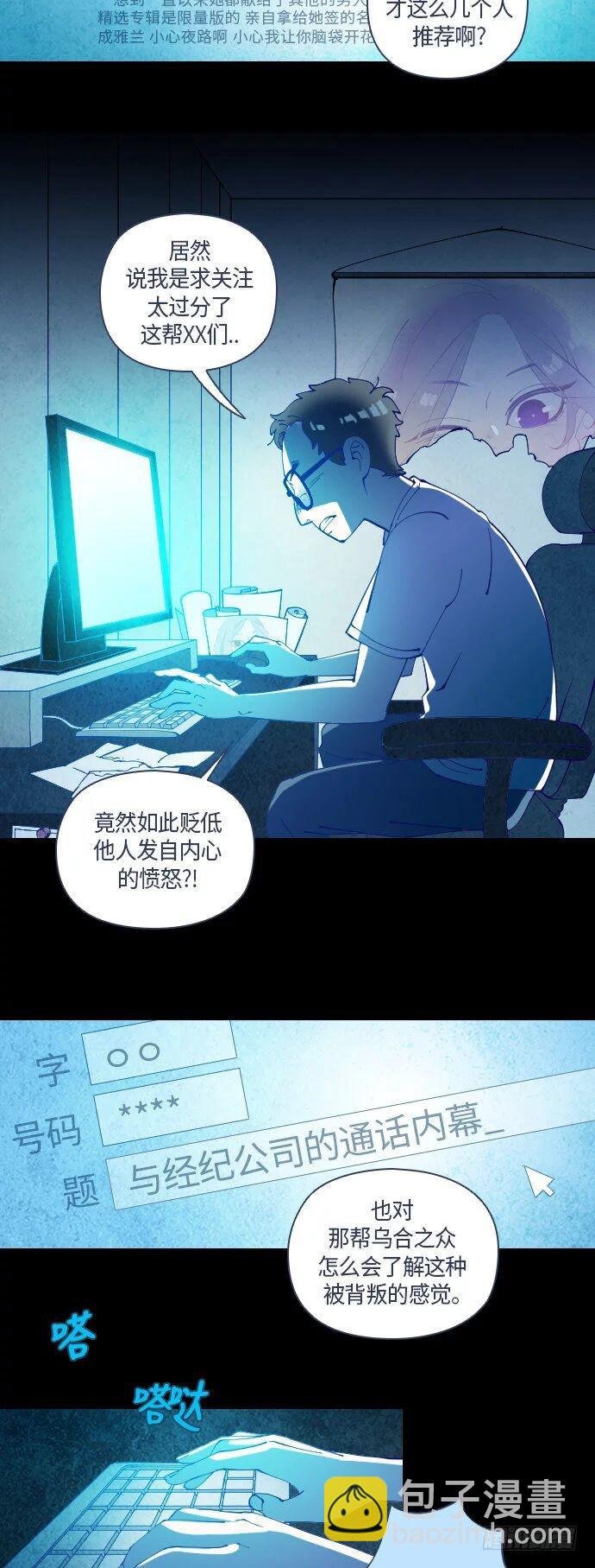 那个少女的真实故事 part.3