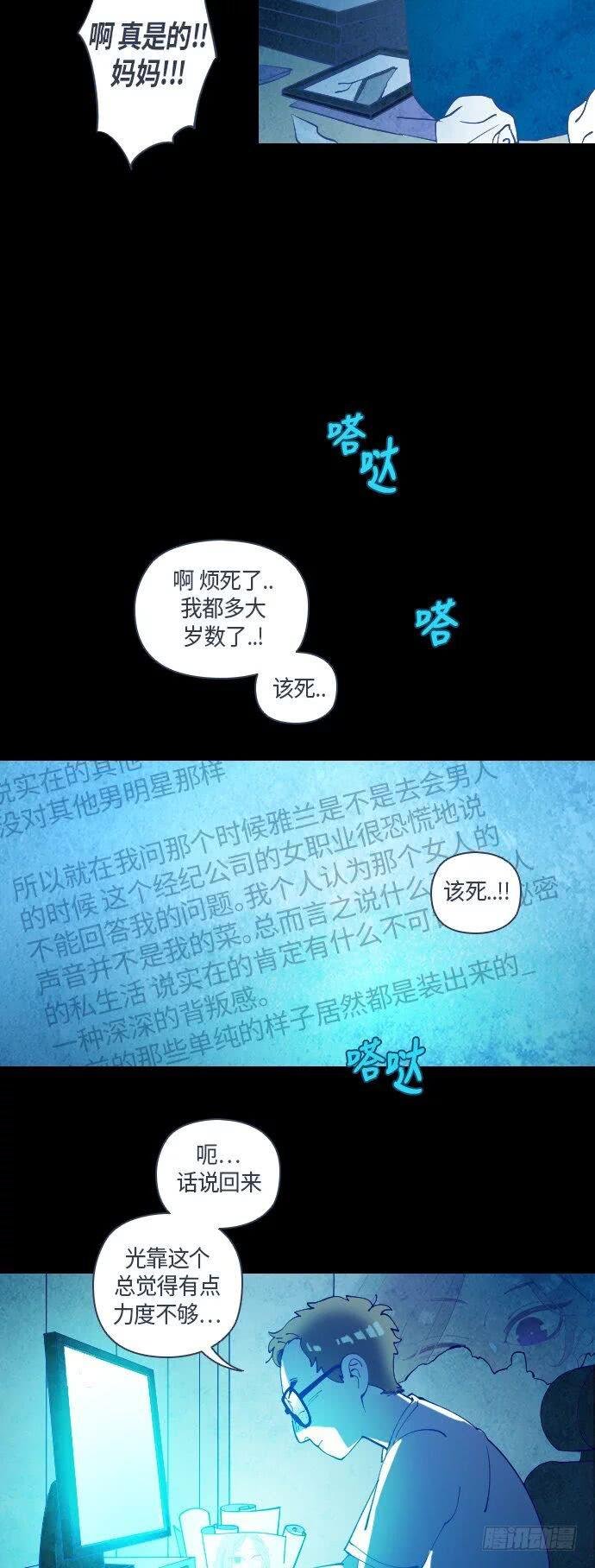 那个少女的真实故事 part.3