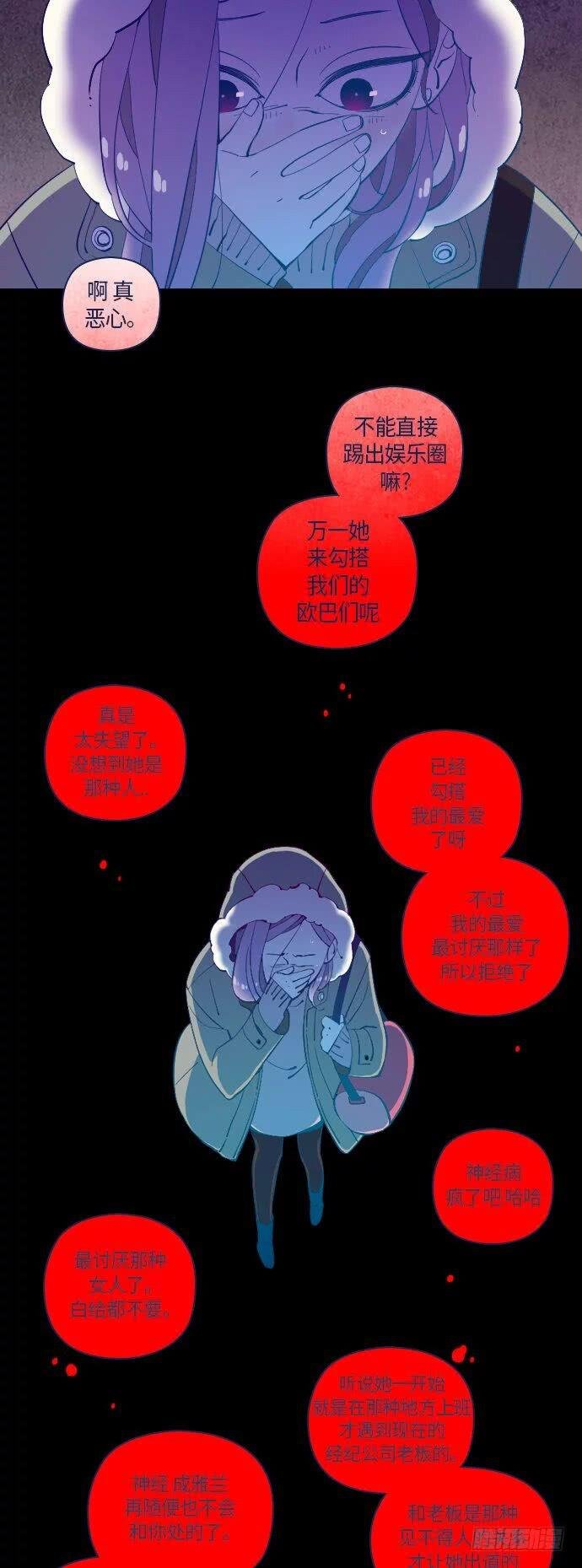 那个少女的真实故事 part.3