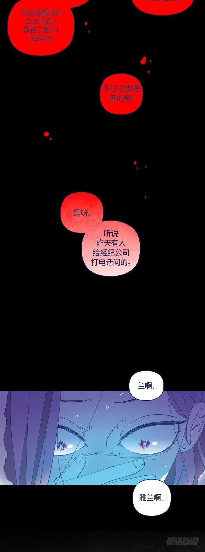 那个少女的真实故事 part.3
