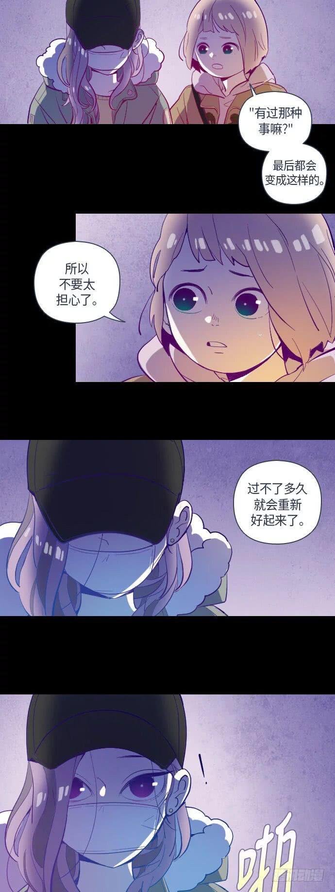 那个少女的真实故事 part.4