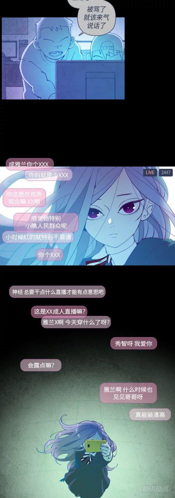 那个少女的真实故事 part.4