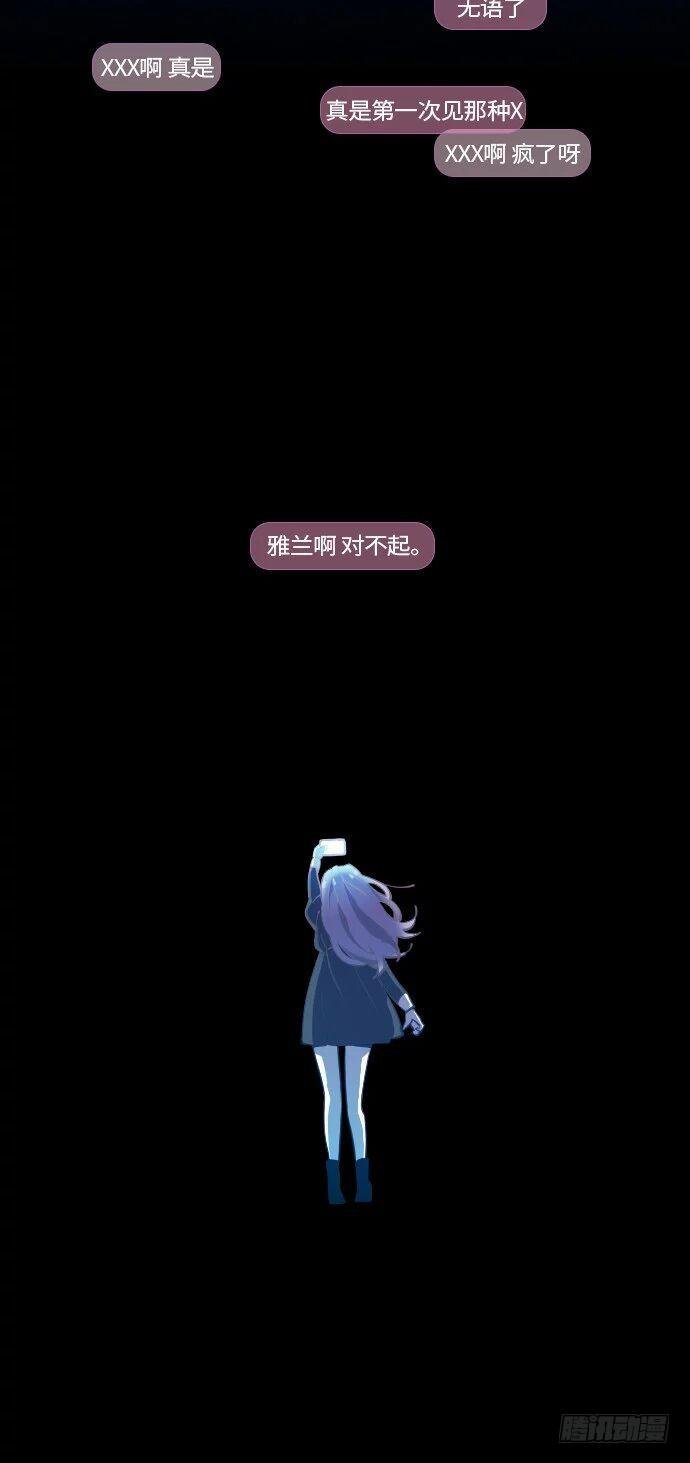 那个少女的真实故事 part.4
