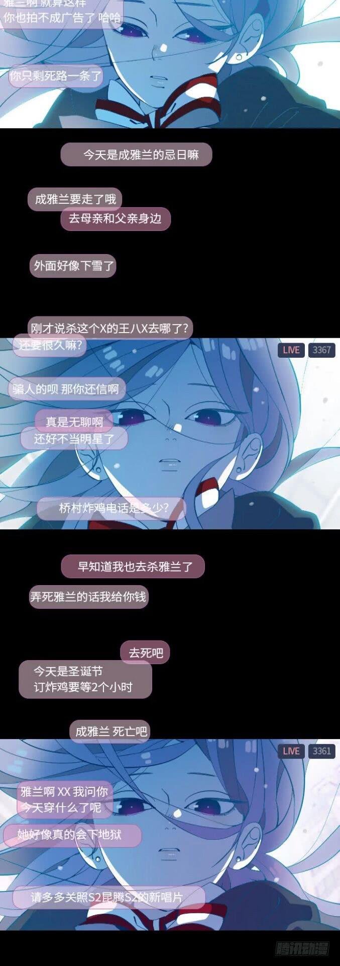 那个少女的真实故事 part.4