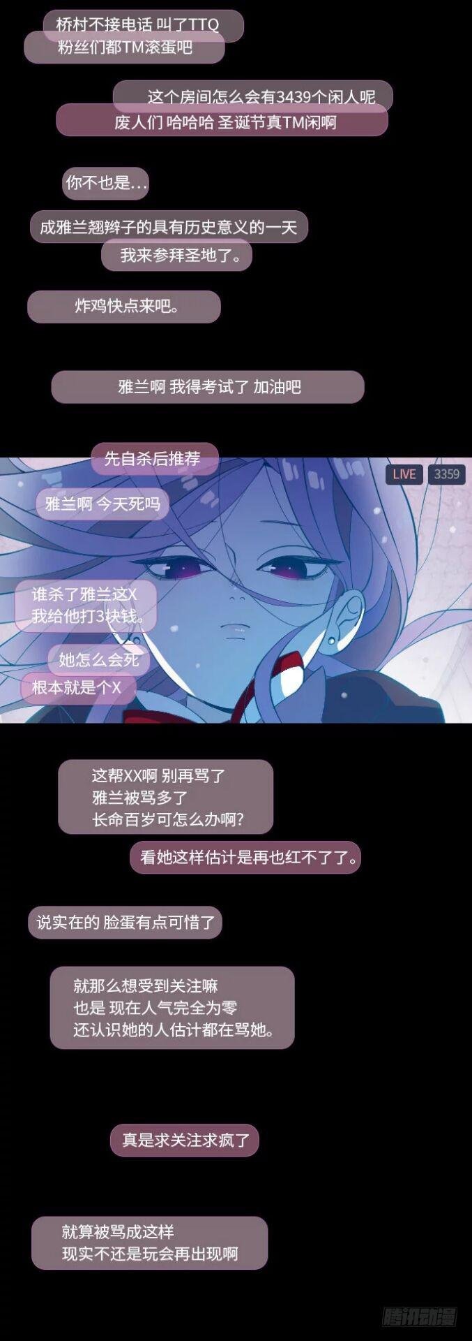 那个少女的真实故事 part.4