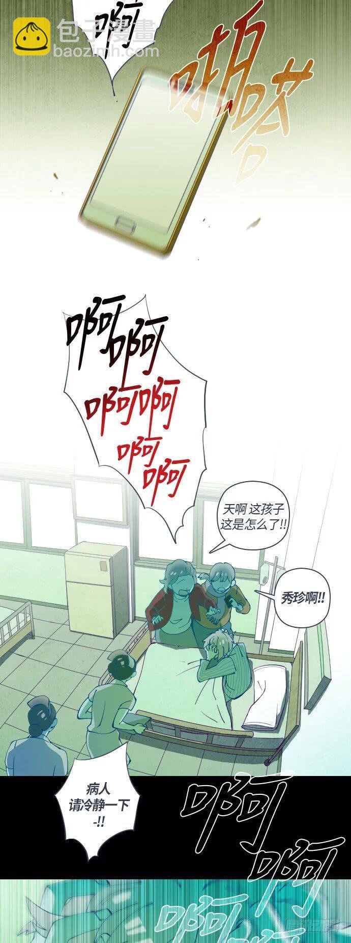 那个少女的真实故事 part.5