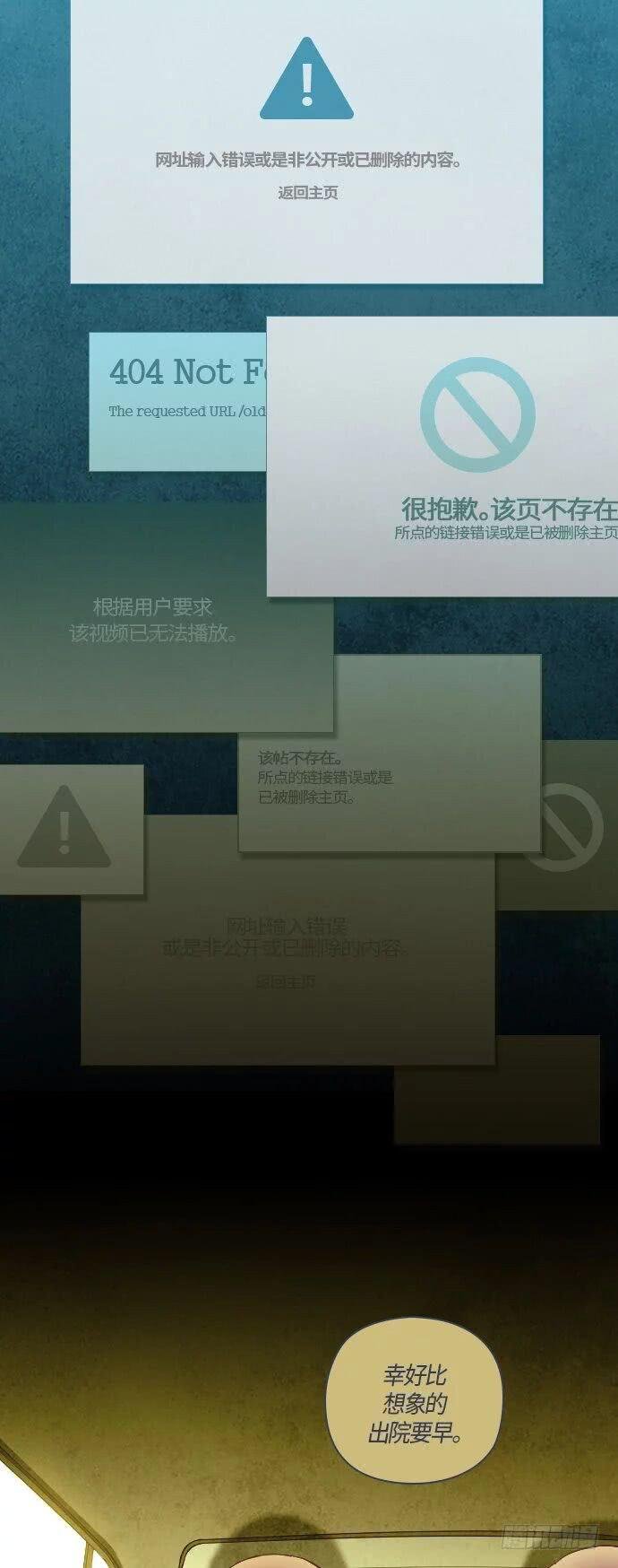 那个少女的真实故事 part.5