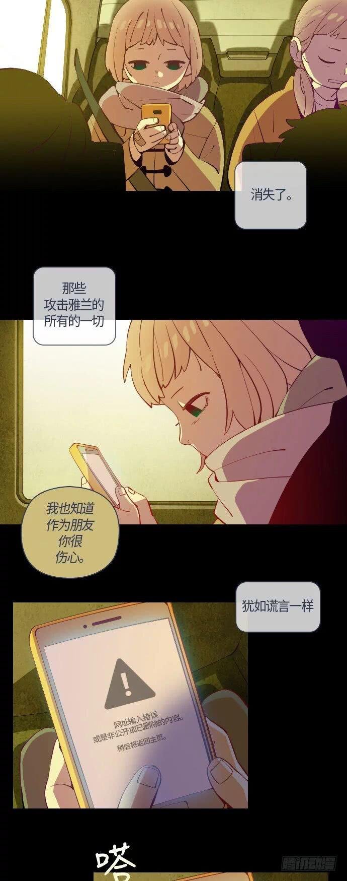 那个少女的真实故事 part.5