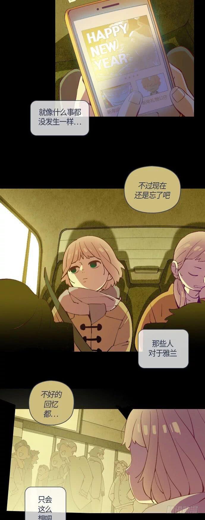 那个少女的真实故事 part.5