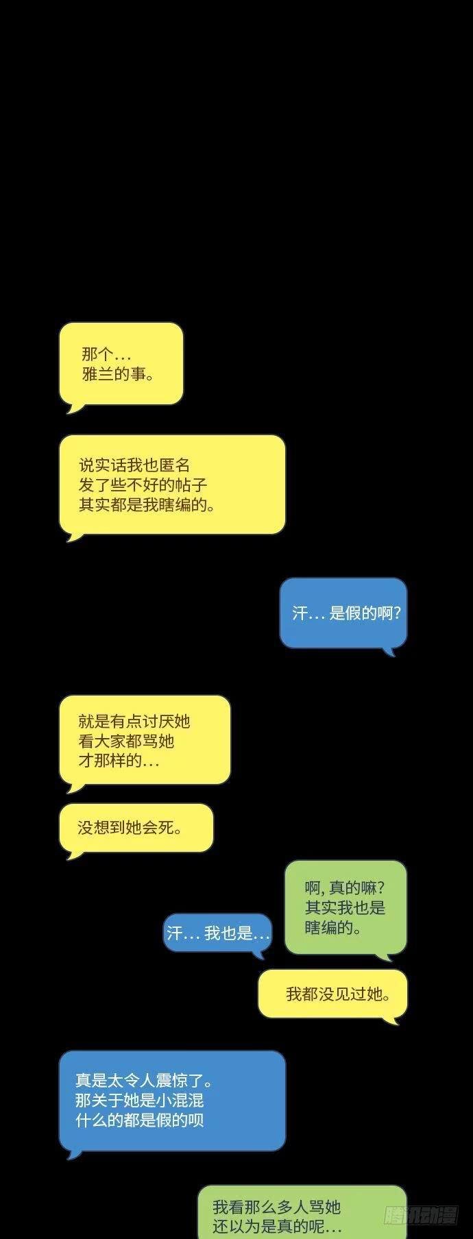 那个少女的真实故事 part.5