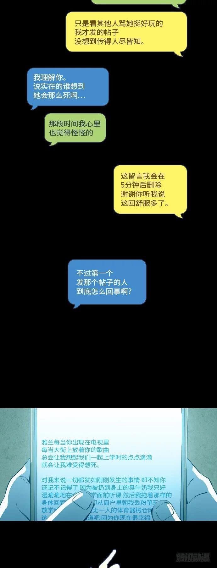 那个少女的真实故事 part.5