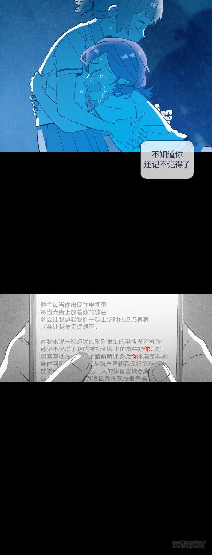 那个少女的真实故事 part.5