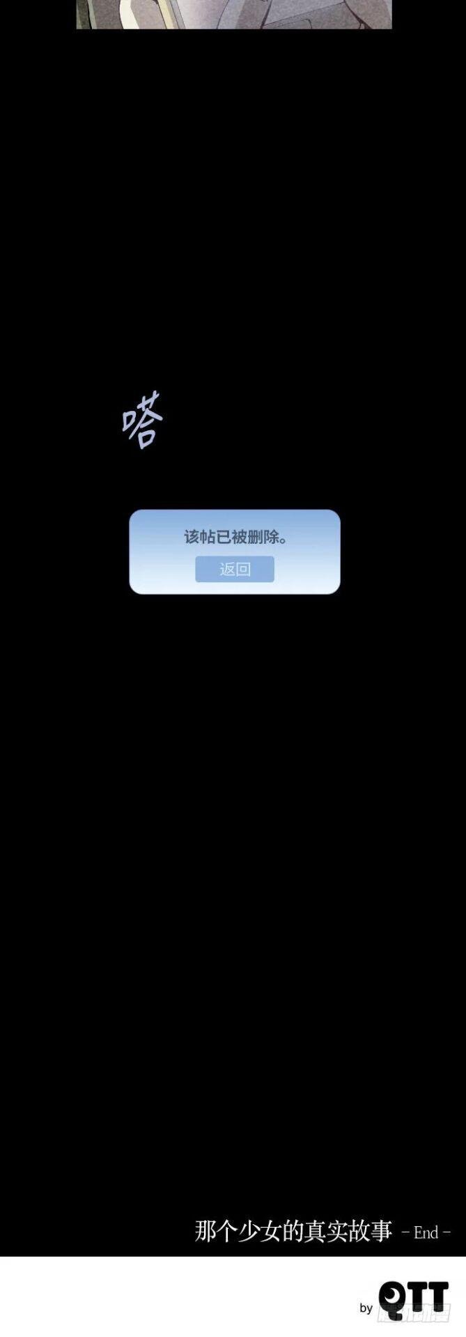 那个少女的真实故事 part.5