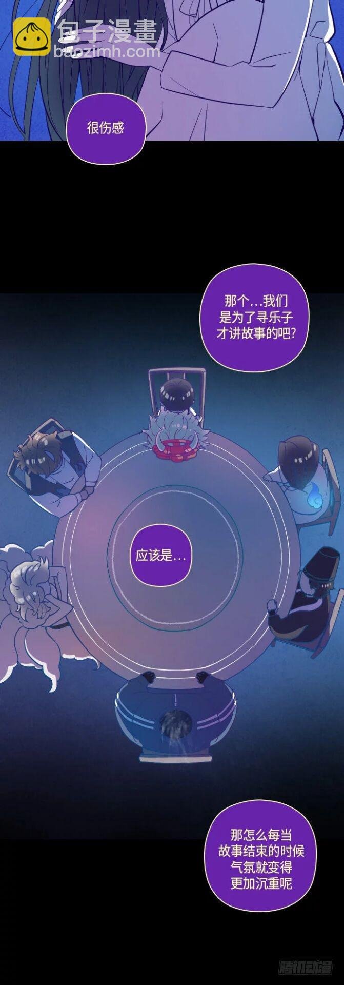 最终话