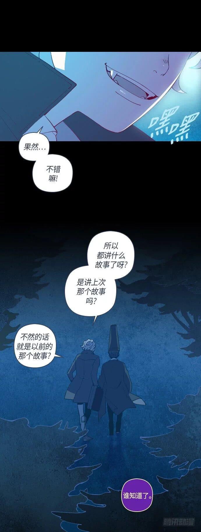 最终话