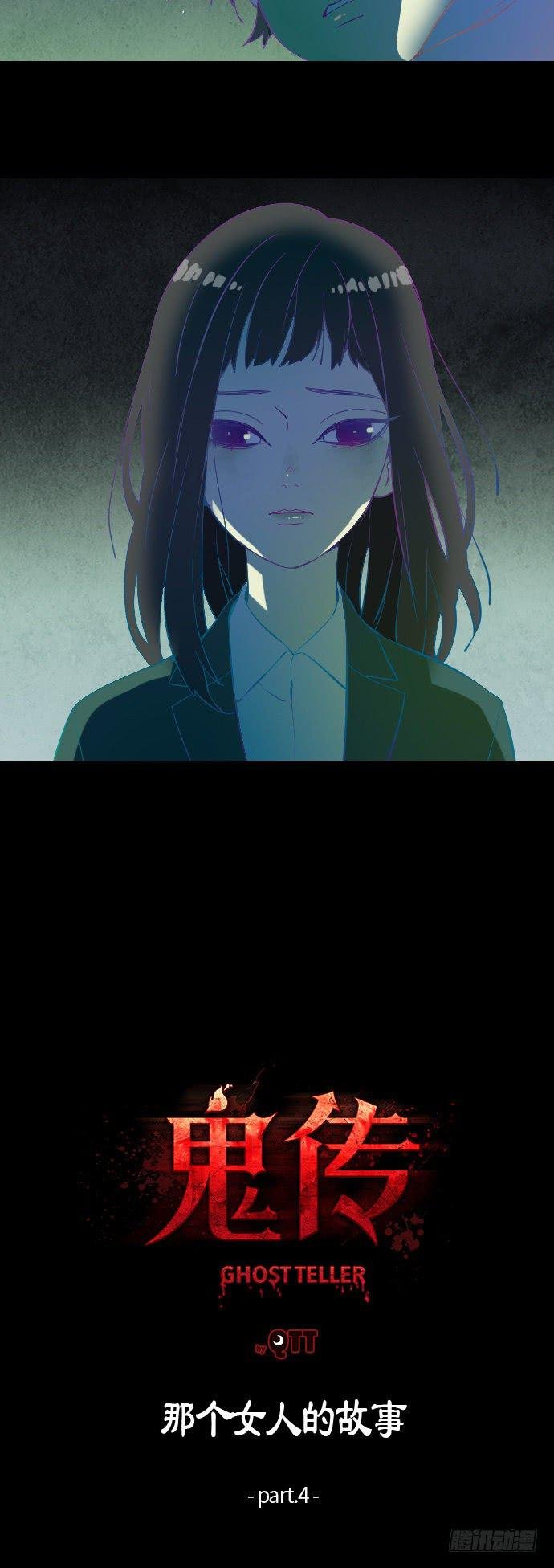 那个女人的故事 part.4