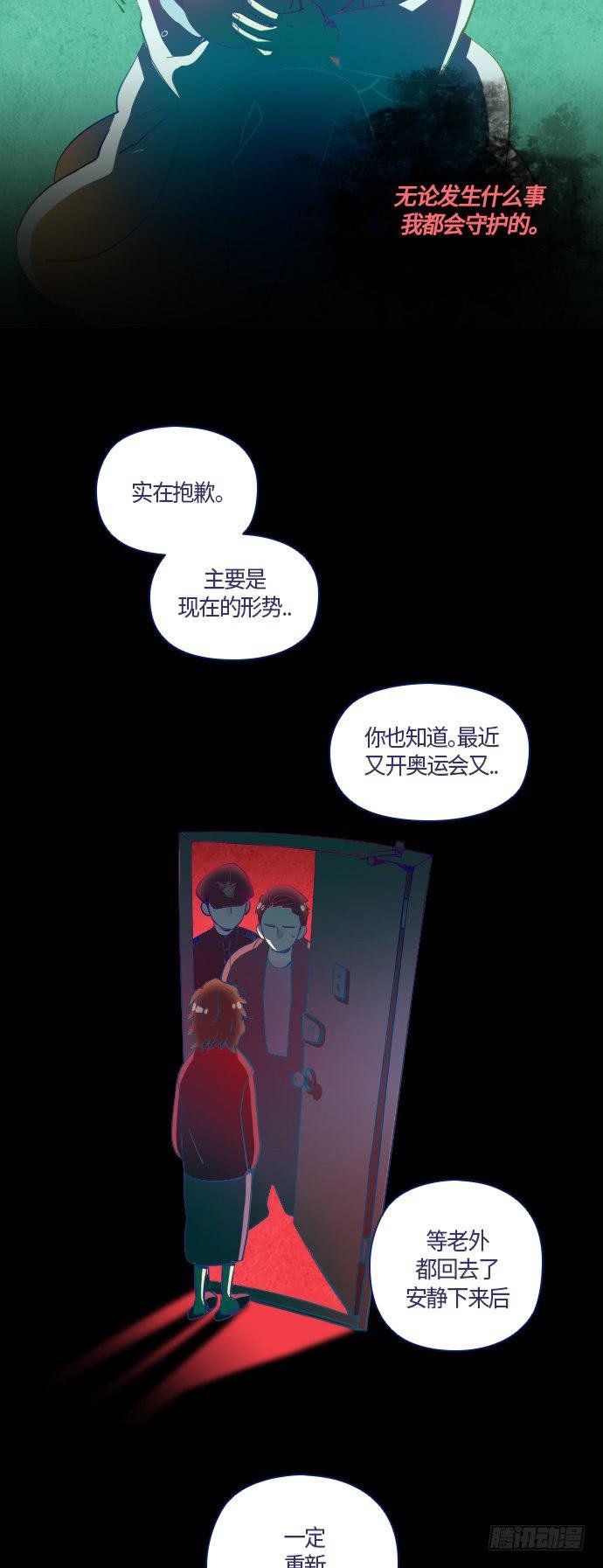 那个女人的故事 part.4