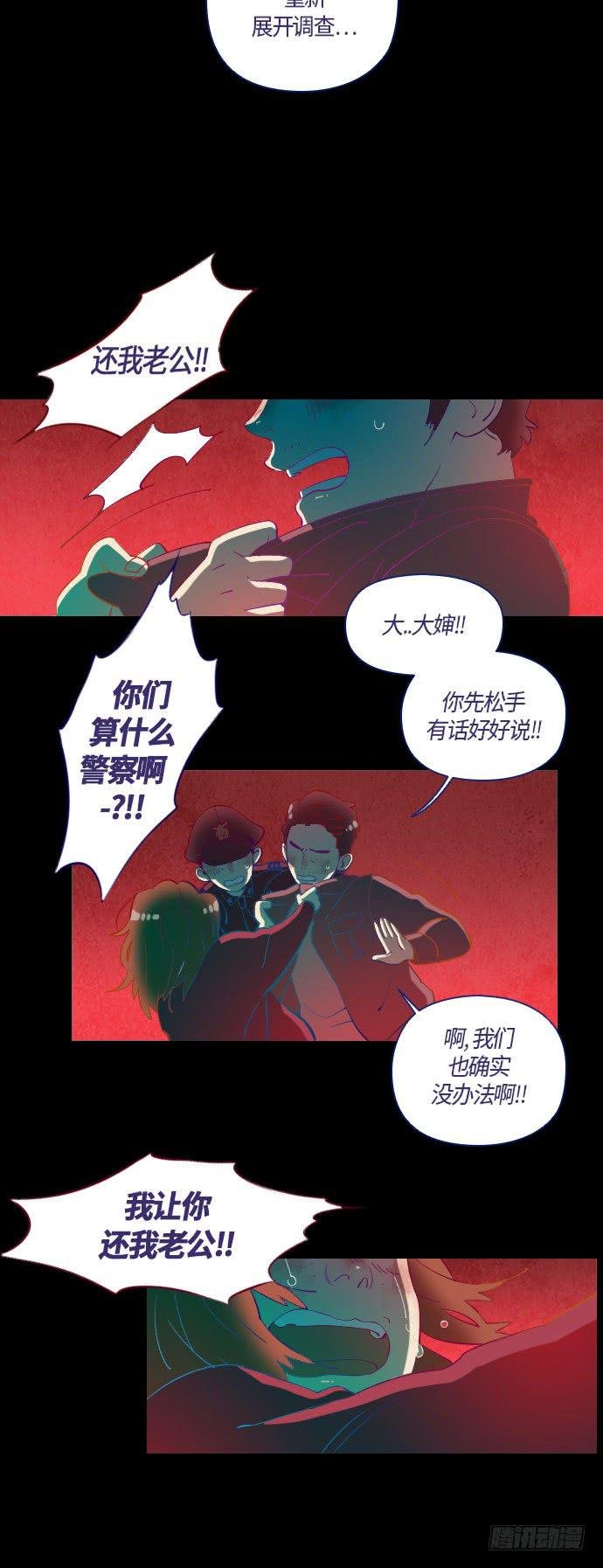 那个女人的故事 part.4