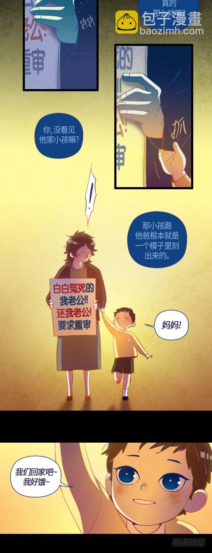 那个女人的故事 part.4